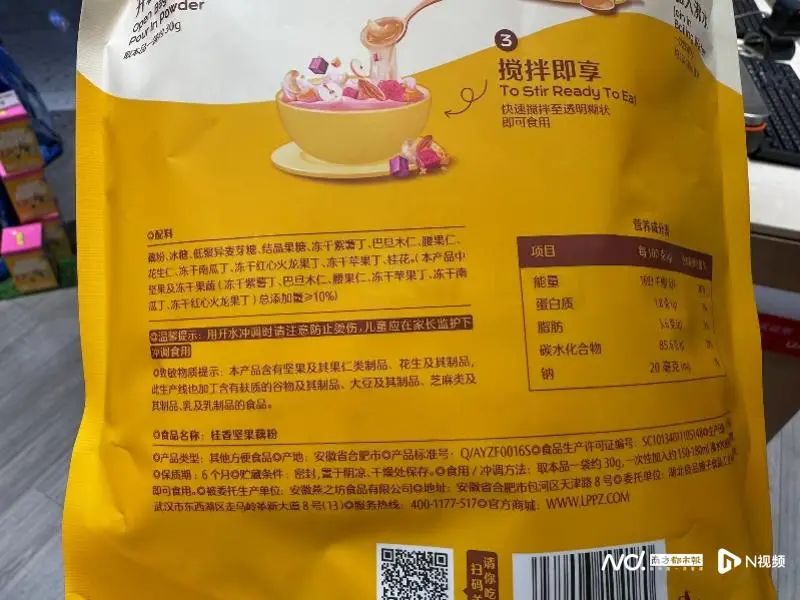 涉嫌造假，良品铺子被立案调查！