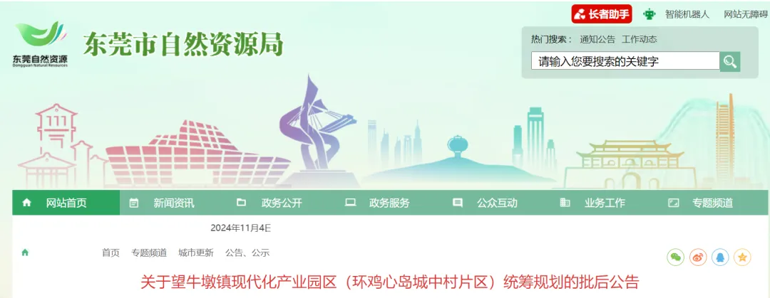 大爆发！东莞这几十条村即将拆迁改造！