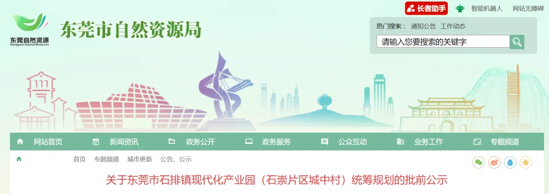 大爆发！东莞这几十条村即将拆迁改造！