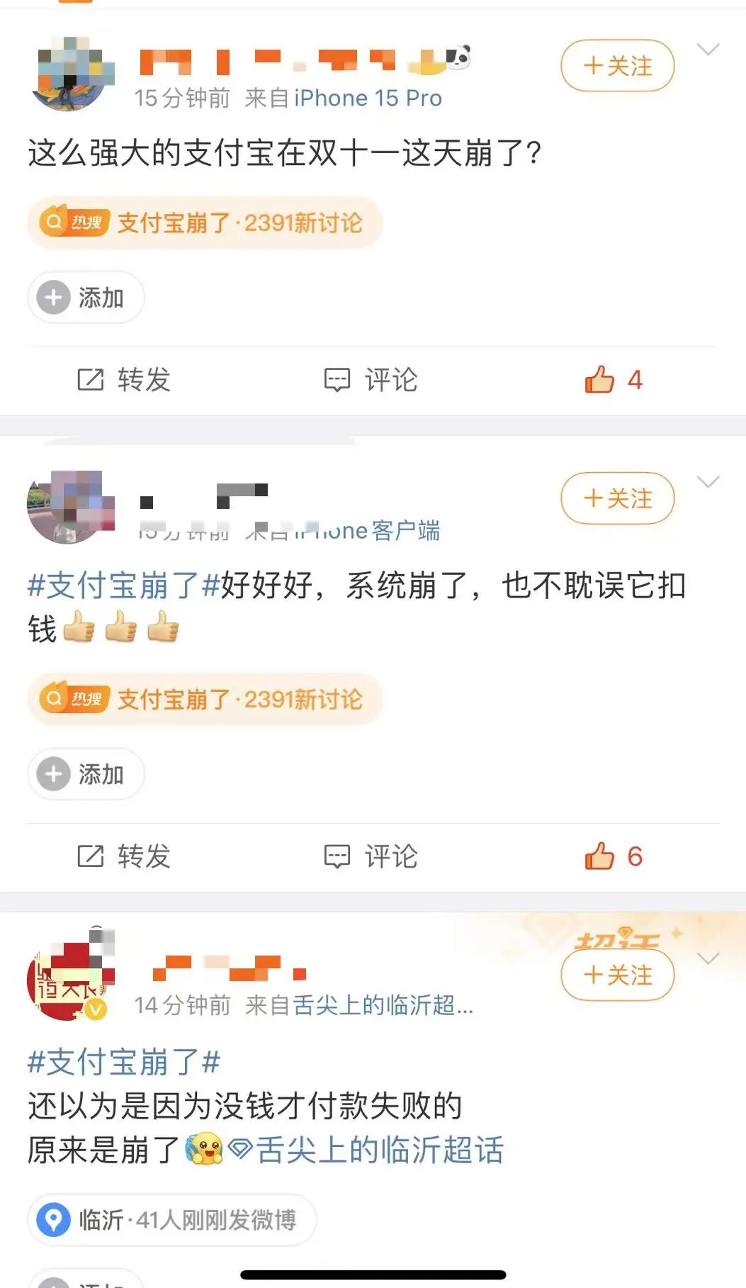 突然崩了！支付宝刚刚回应