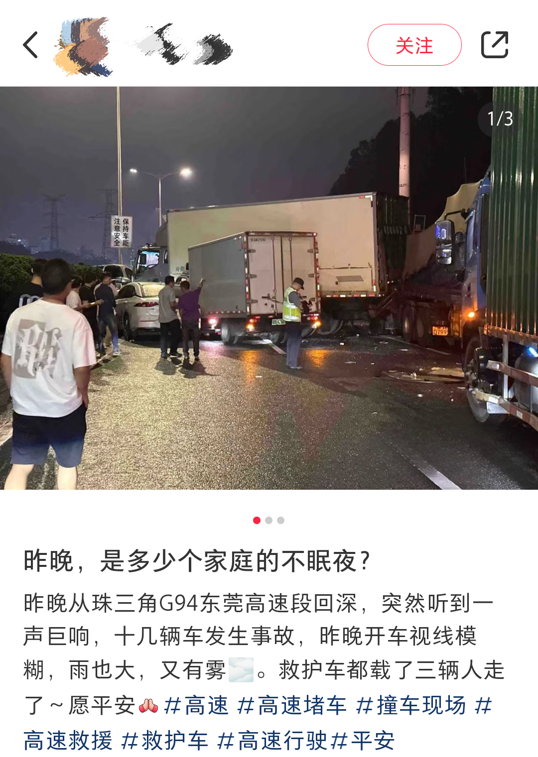 东莞发生一起严重车祸！