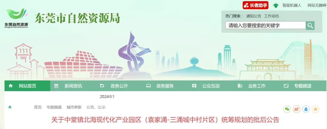 大爆发！东莞这几十条村即将拆迁改造！
