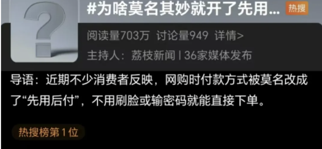 “一觉醒来买了54样东西”……网友慌了：明明没下单！赶紧自查