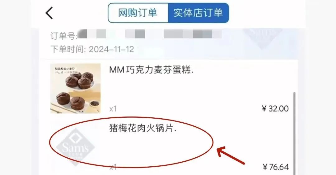山姆超市又出事！被曝猪肉上有虫卵！涉事门店回应
