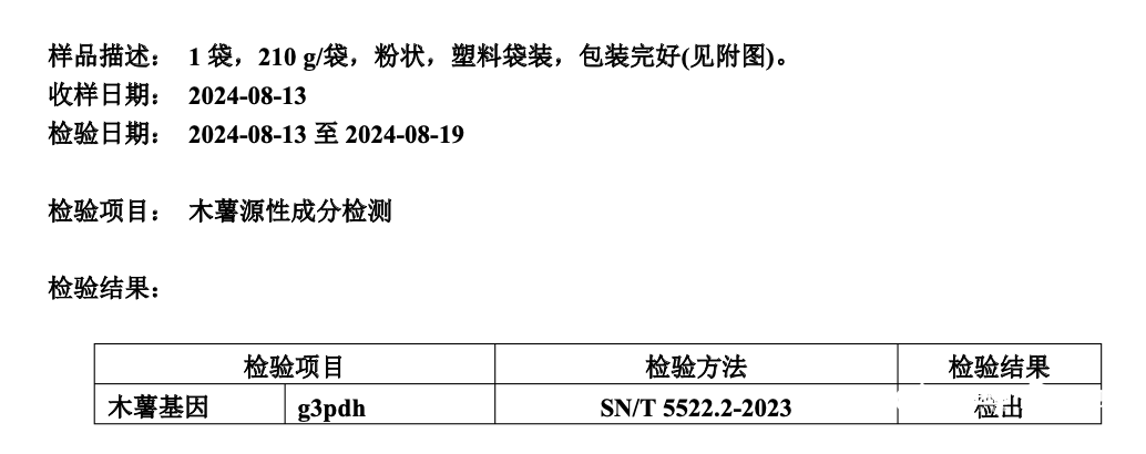 涉嫌造假，良品铺子被立案调查！