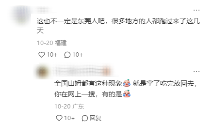 事发东莞山姆，现场竟看到令人恶心的一幕…