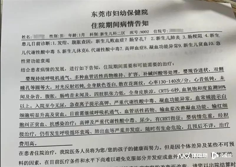 心痛！东莞一月子中心出事了，未满月婴儿突然死亡！