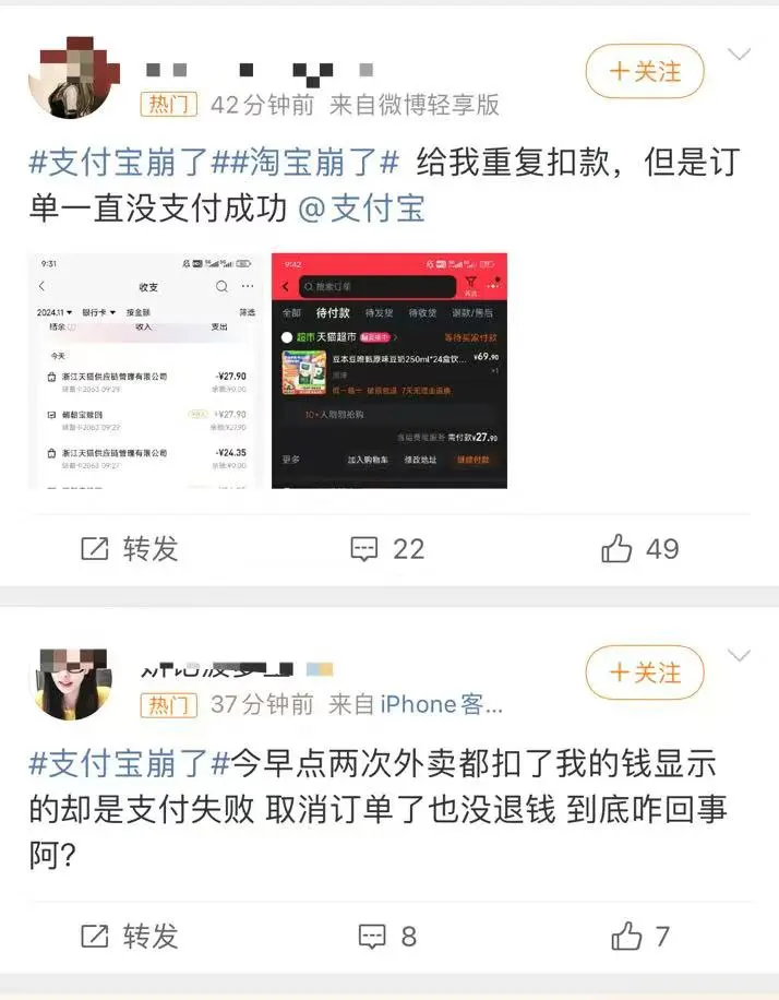 突然崩了！支付宝刚刚回应