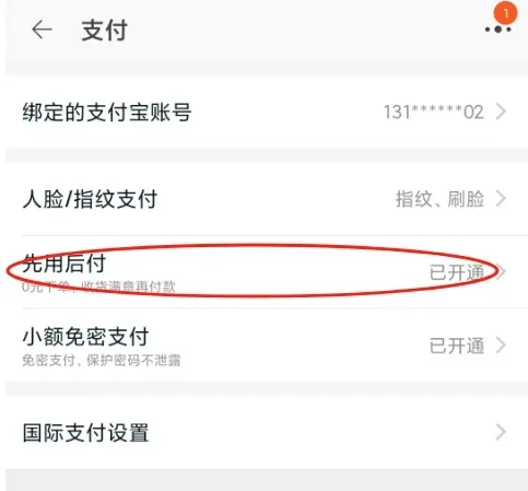 “一觉醒来买了54样东西”……网友慌了：明明没下单！赶紧自查