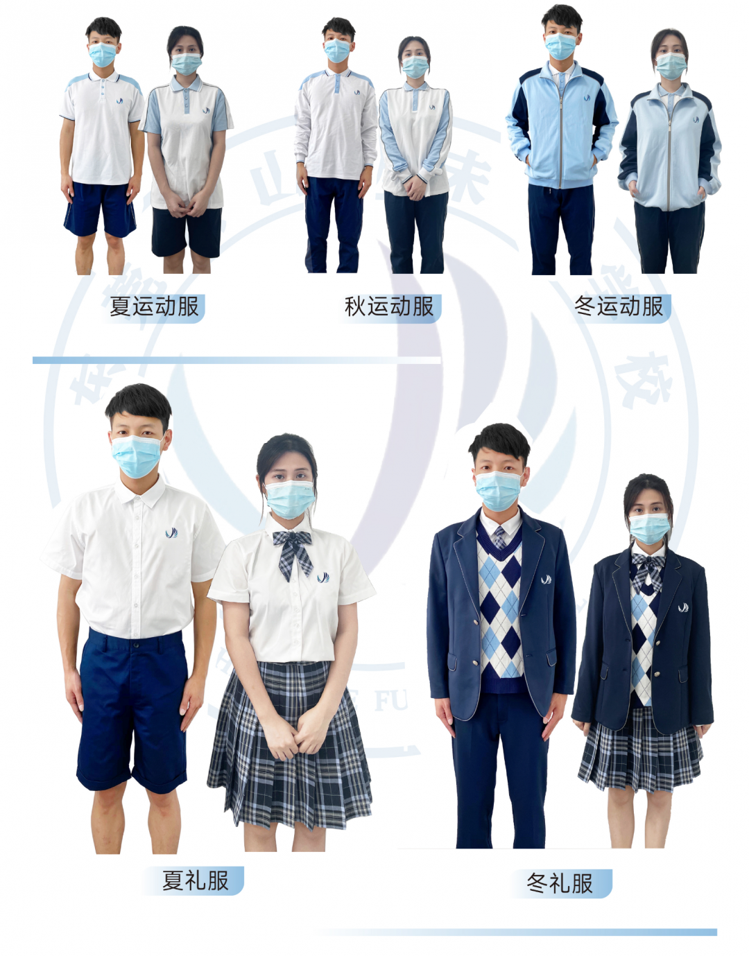 网传“东莞参考深圳统一校服”？回应来了！