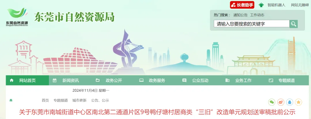 大爆发！东莞这几十条村即将拆迁改造！