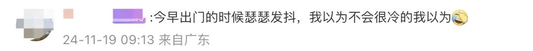 广东人一夜“脱单”！冷空气+台风+降雨……湿冷魔法又要来了