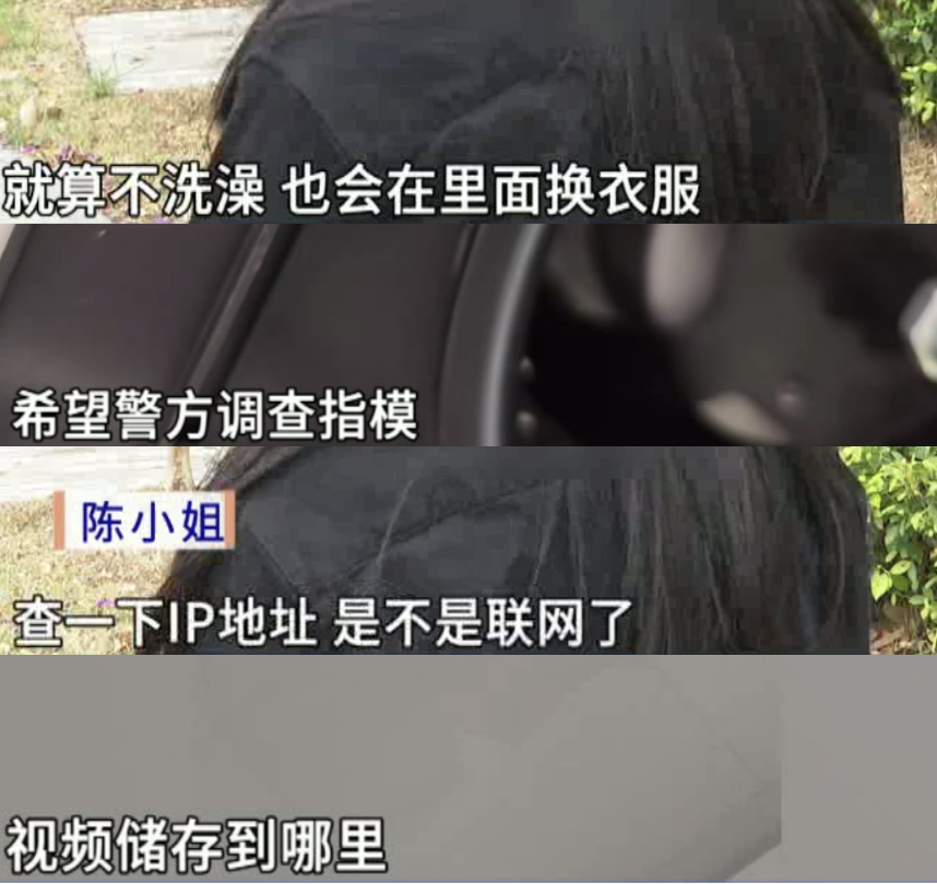 可怕！东莞一女浴室暗藏摄像头！背后真相...