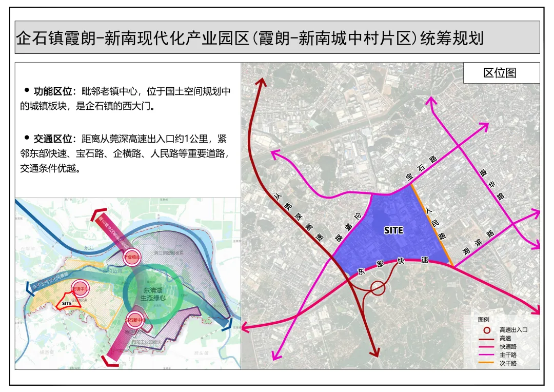 大爆发！东莞这几十条村即将拆迁改造！