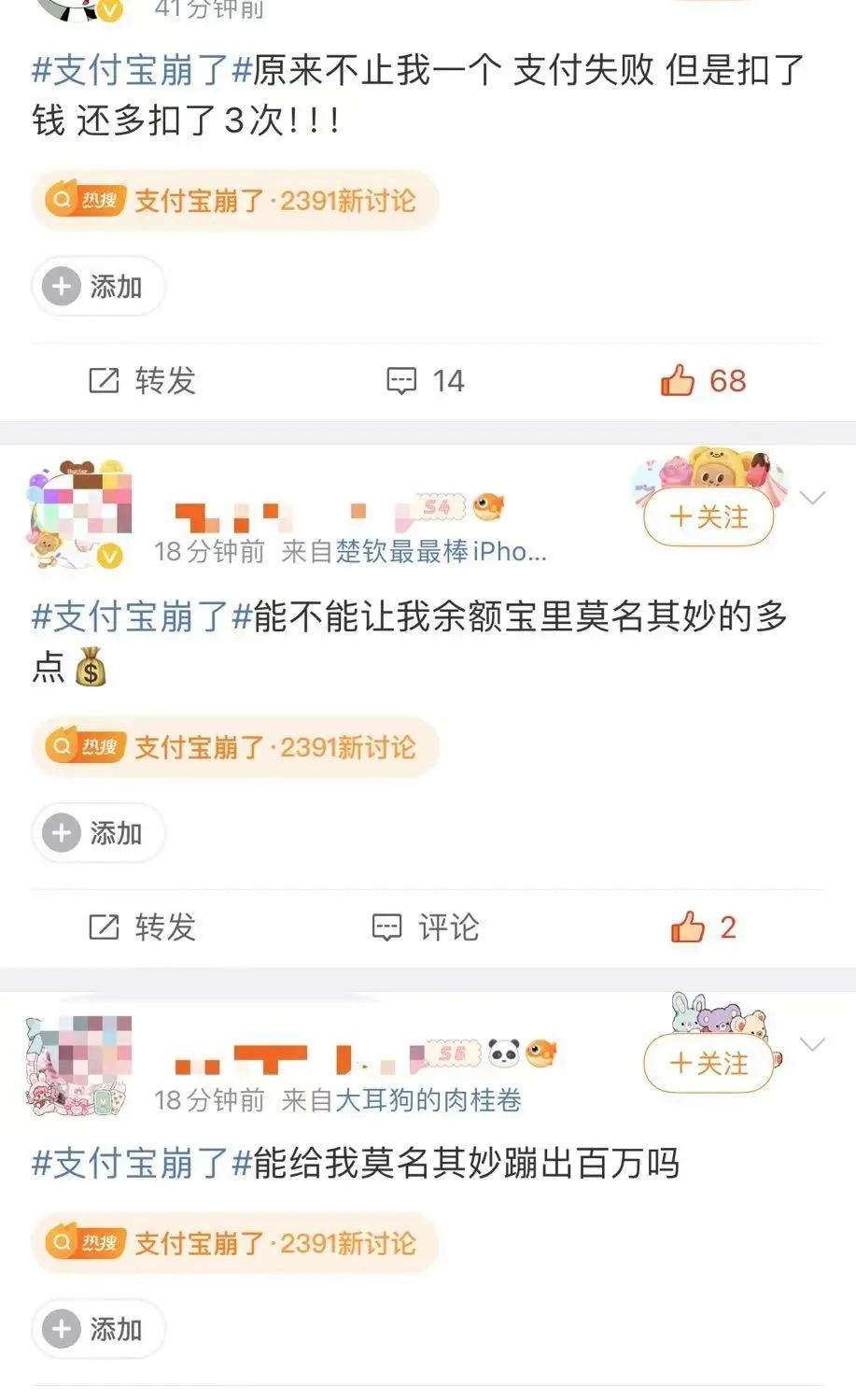 突然崩了！支付宝刚刚回应
