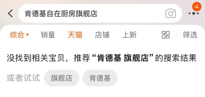肯德基：全部下架！