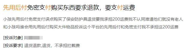 “一觉醒来买了54样东西”……网友慌了：明明没下单！赶紧自查
