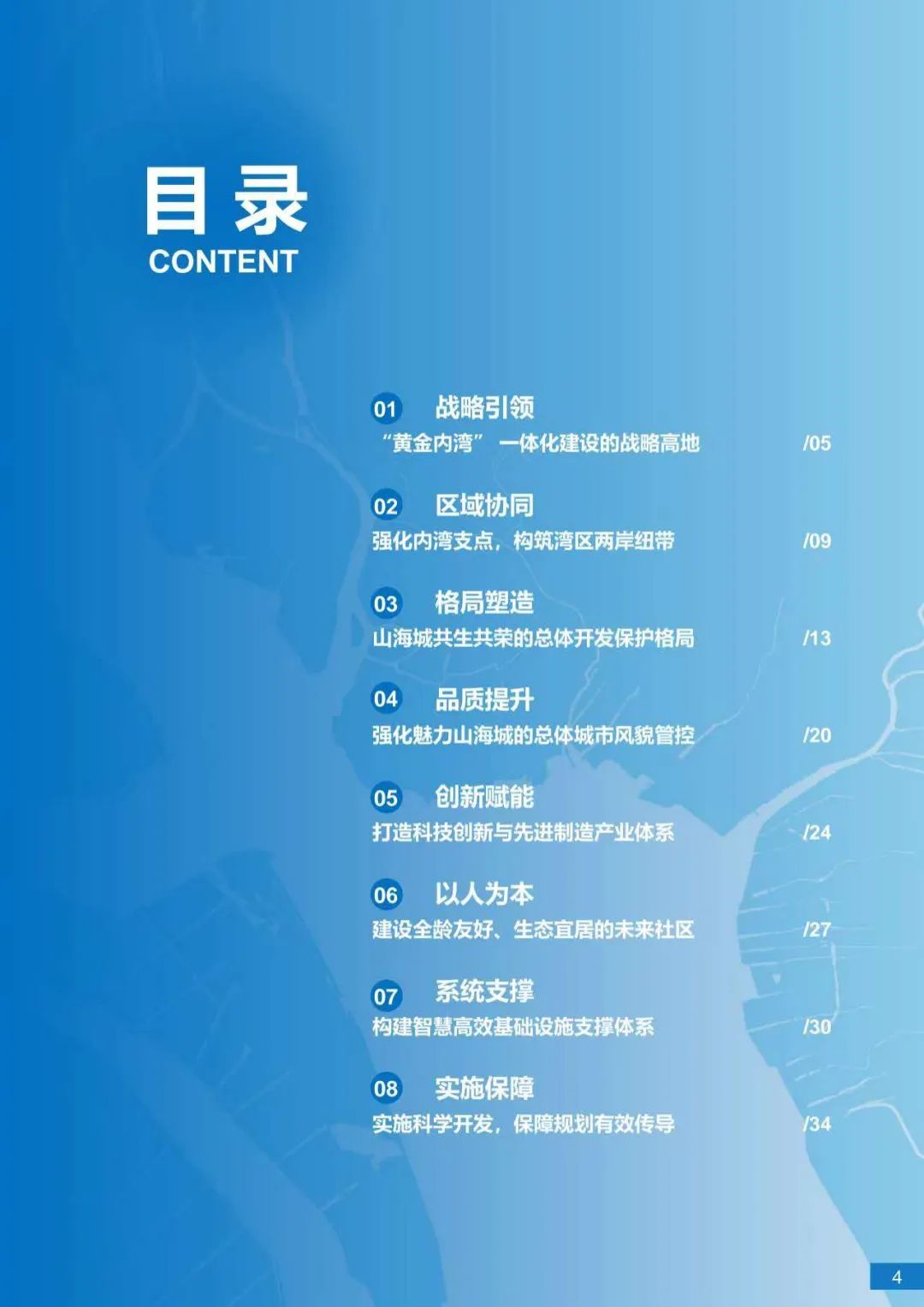 重磅规划！东莞滨海湾新区，打算建成这样...