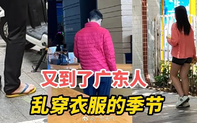广东人一夜“脱单”！冷空气+台风+降雨……湿冷魔法又要来了