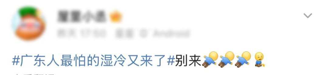 东莞冷空气已发货！明天到！