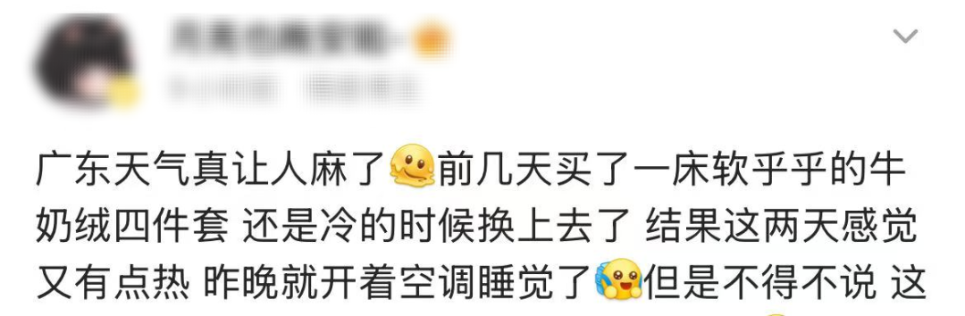 东莞冷空气已发货！明天到！