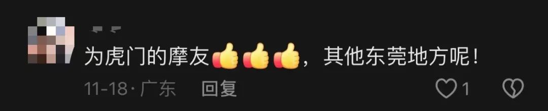 东莞这里取消禁摩，但有要求…