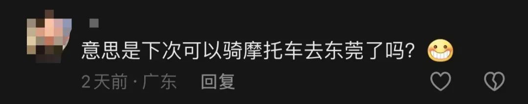 东莞这里取消禁摩，但有要求…
