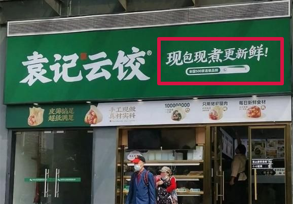 太恶心！袁记云饺出事了？！ 评论区炸锅
