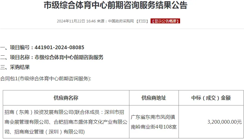 新地标！东莞50亿砸向这里！