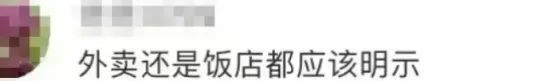 太恶心！袁记云饺出事了？！ 评论区炸锅