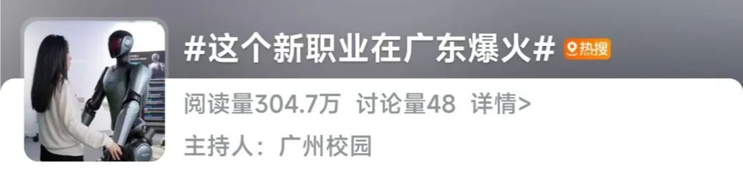 严重缺人！新手也能上！广东这个行业最近大火......