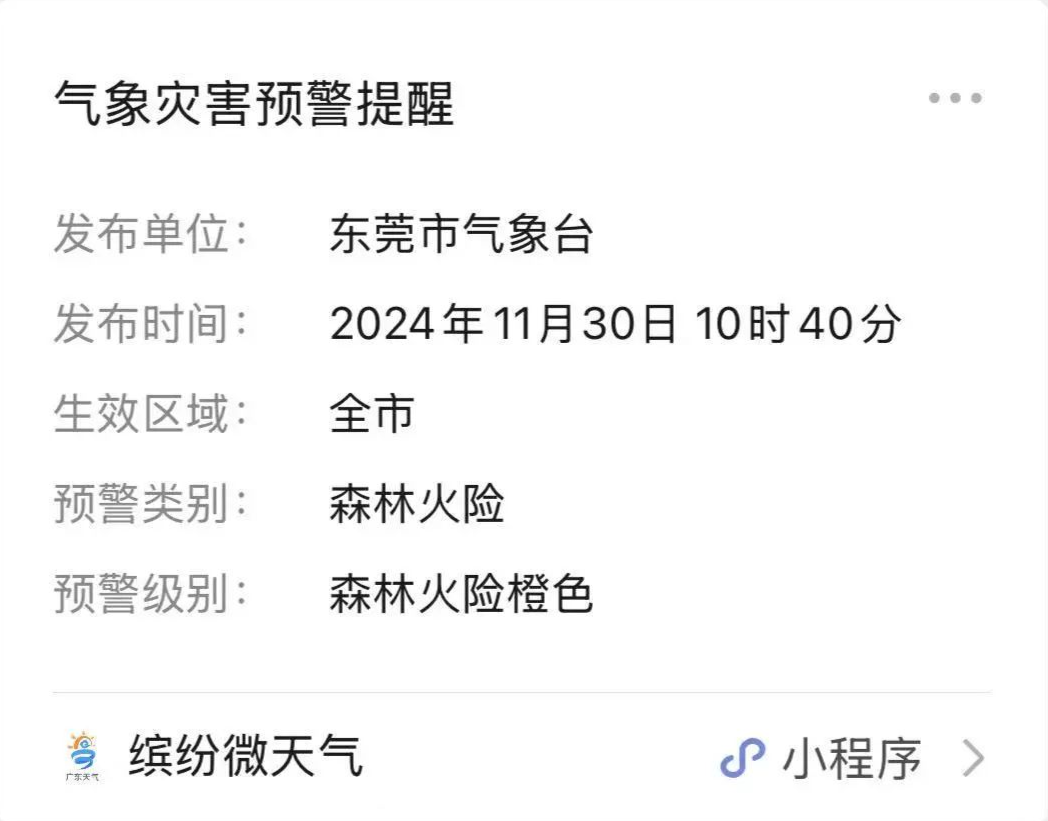 冲上26℃，再猛跌10℃！刚刚确认：东莞气温将创今年新低
