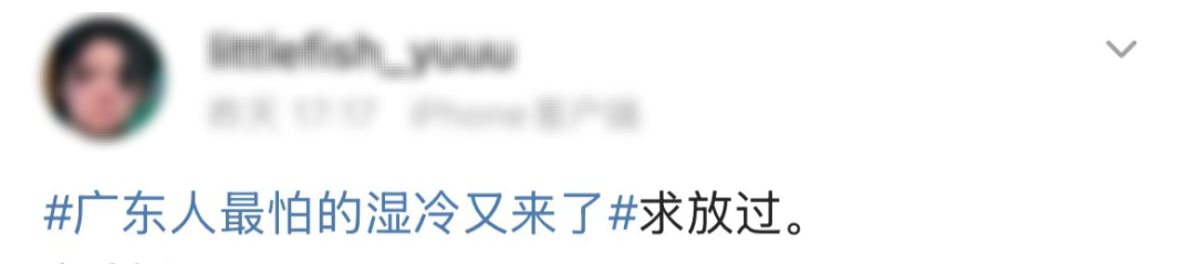 东莞冷空气已发货！明天到！