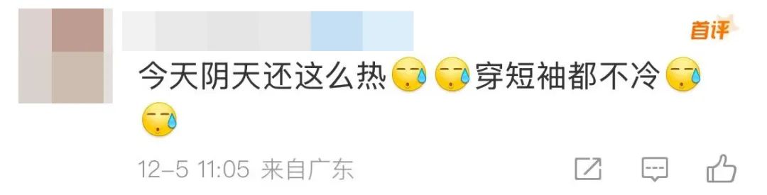 东莞冷空气已发货！明天到！