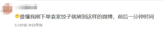 太恶心！袁记云饺出事了？！ 评论区炸锅