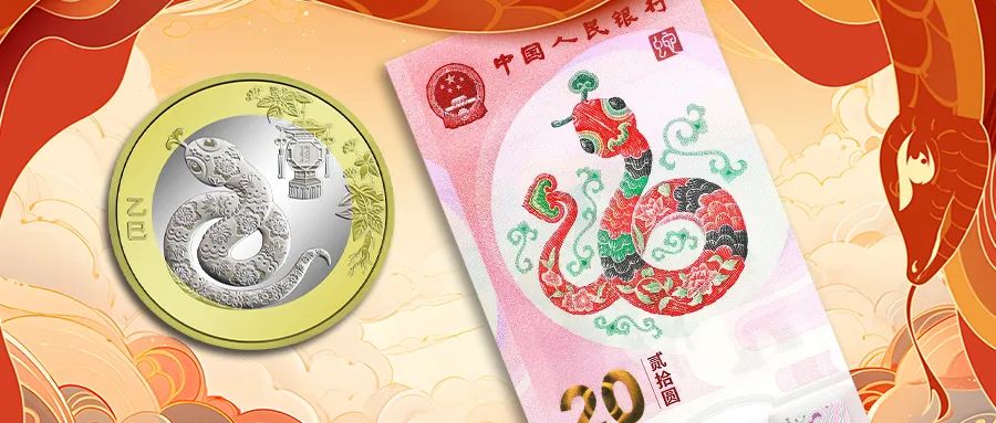 恭喜发财，大吉大利！抢贺岁纪念钞啦！