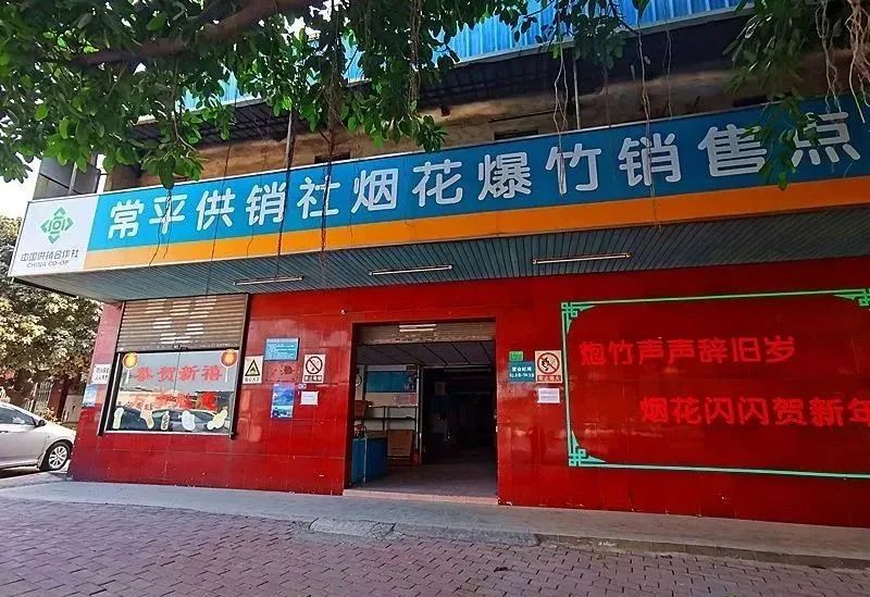 东莞一男子购买无证烟花！获赔23万元！