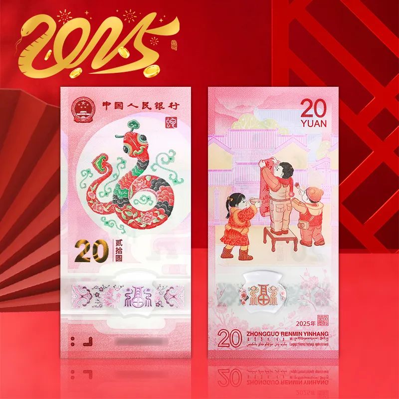 恭喜发财，大吉大利！抢贺岁纪念钞啦！