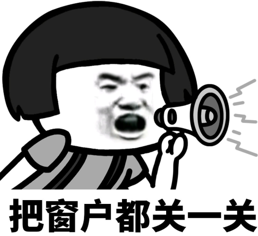 紧急提醒！东莞人！今晚记得关窗！