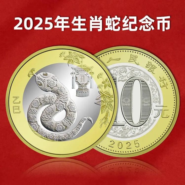 恭喜发财，大吉大利！抢贺岁纪念钞啦！