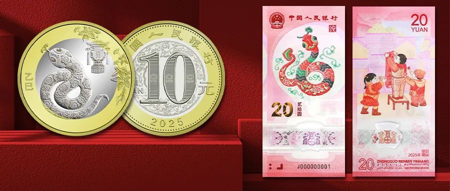 恭喜发财，大吉大利！抢贺岁纪念钞啦！