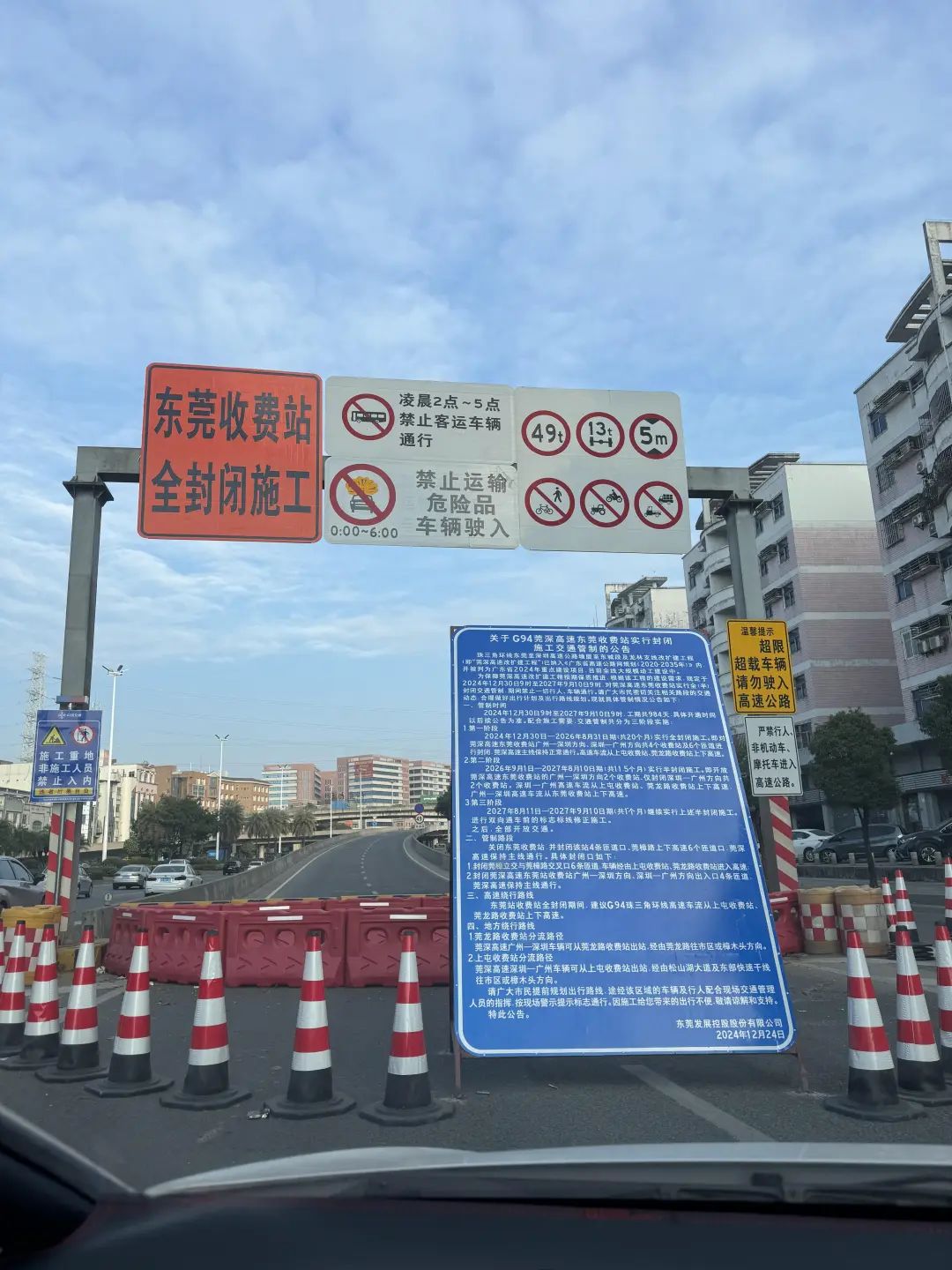 东莞打工人天塌了！上班20min变1h！