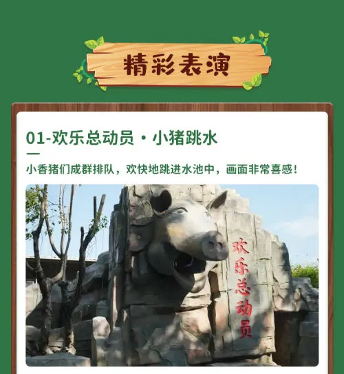 留莞也好玩！东莞香市动物园「亲子票」优惠限时返场！