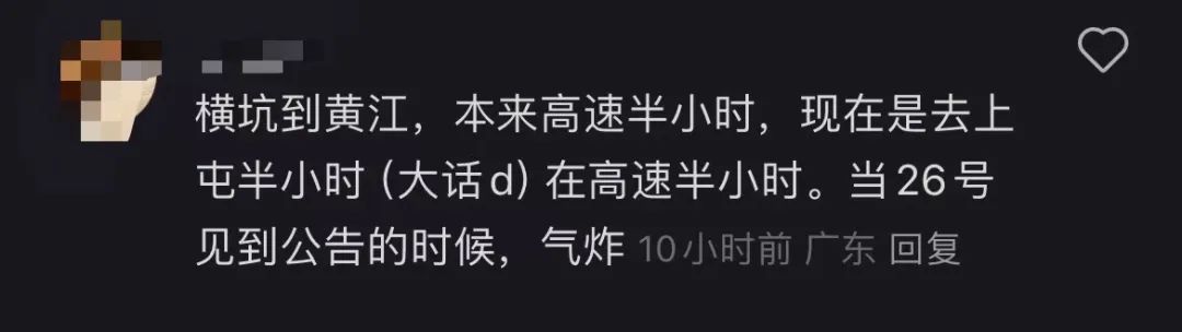 东莞打工人天塌了！上班20min变1h！