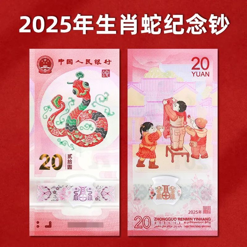 恭喜发财，大吉大利！抢贺岁纪念钞啦！