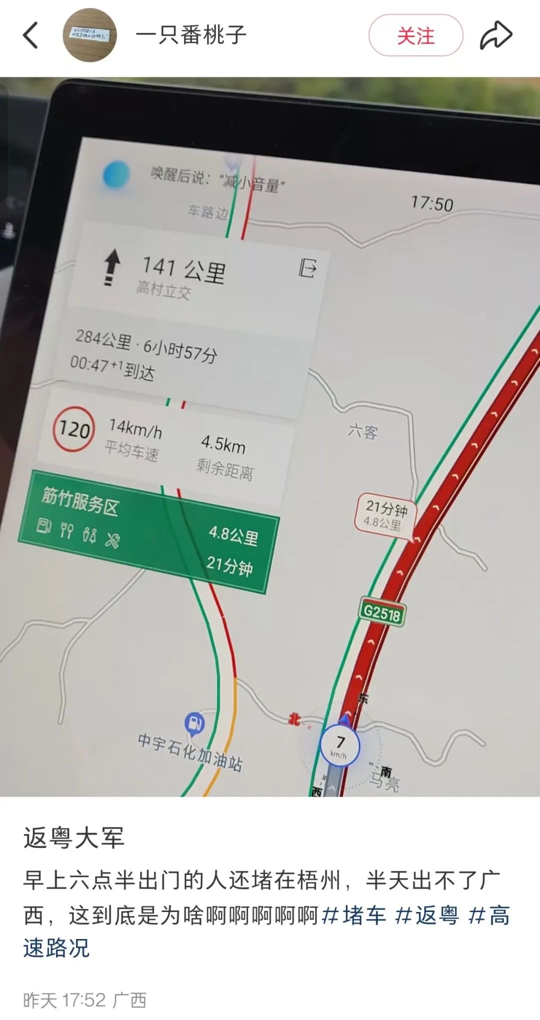 高速上堵到“崩溃”，粤S这些车全部被罚200扣6分！