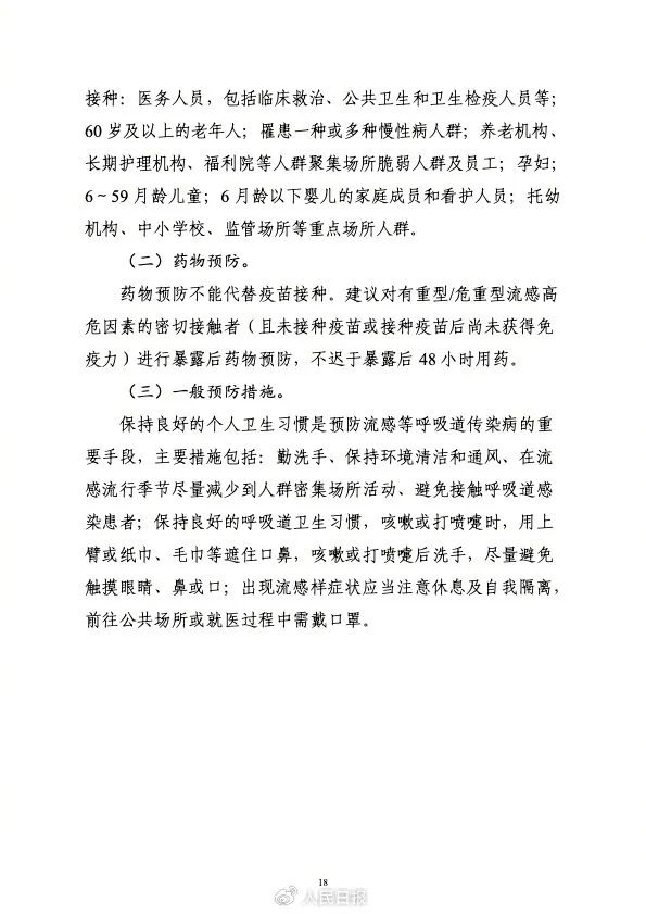太突然！不敢相信！流感会死人？如何自救！