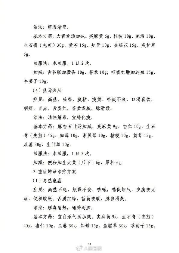 太突然！不敢相信！流感会死人？如何自救！