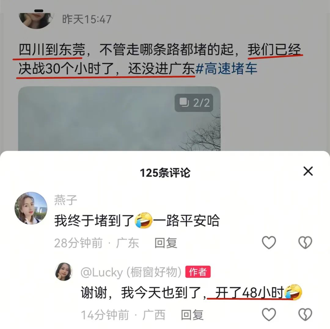 高速上堵到“崩溃”，粤S这些车全部被罚200扣6分！