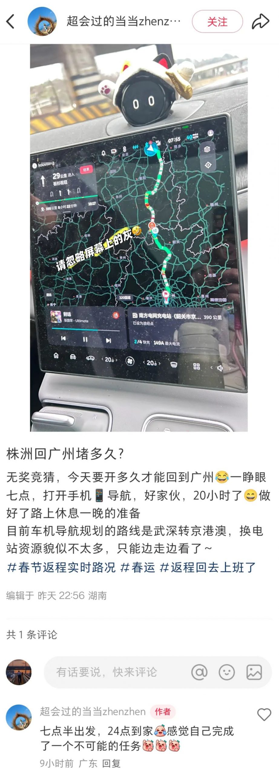 高速上堵到“崩溃”，粤S这些车全部被罚200扣6分！